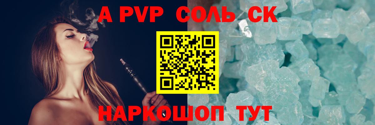 Alpha PVP  Вход с VPN  Alpha-PVP мука  Искитим  Alpha-PVP СК КРИС 