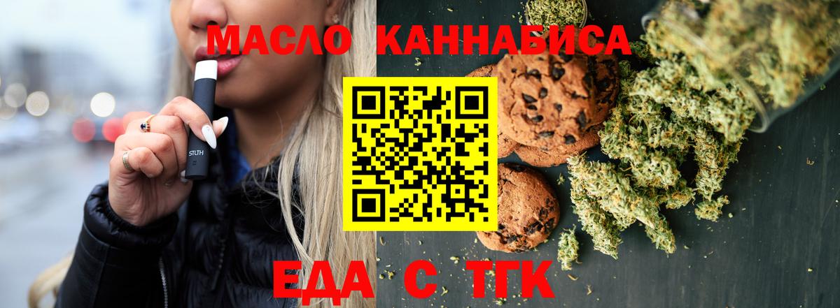 Canna-Cookies марихуана  Вход с VPN  Искитим 