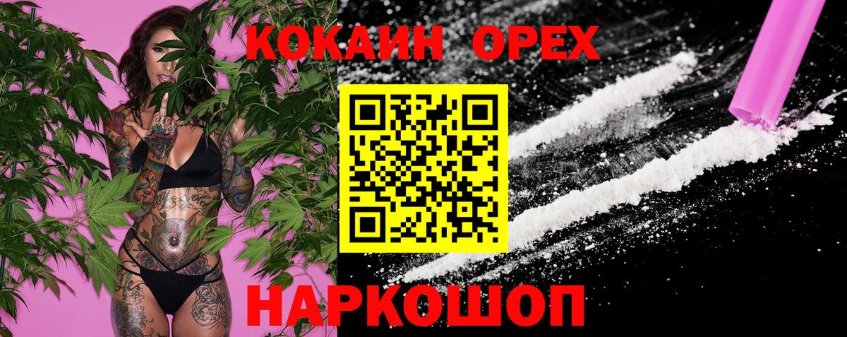 Кокаин 99% Искитим