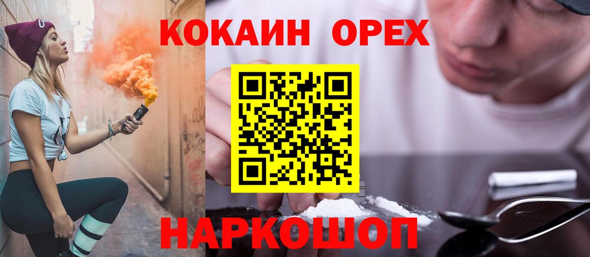 COCAIN  КОКАИН Перу  COCAIN Колумбийский  Вход с VPN  Искитим 