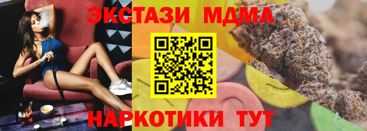 ЭКСТАЗИ 250 мг Искитим