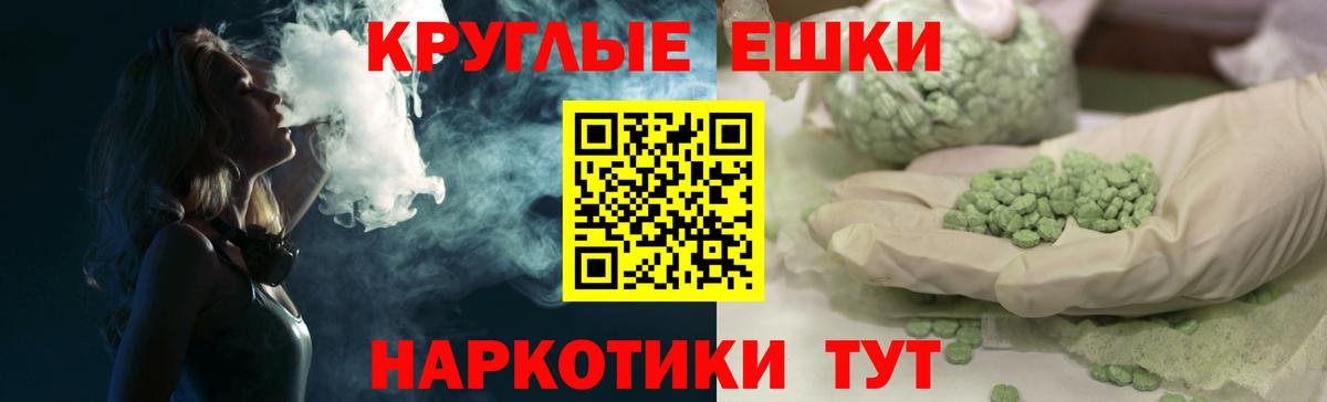 Искитим  ЭКСТАЗИ mix  наркотики  Вход с VPN  ЭКСТАЗИ ешки 