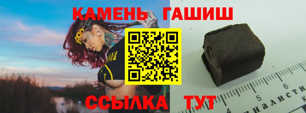 ГАШ Изолятор  Вход с VPN  Гашиш  Гашиш Изолятор  Искитим 