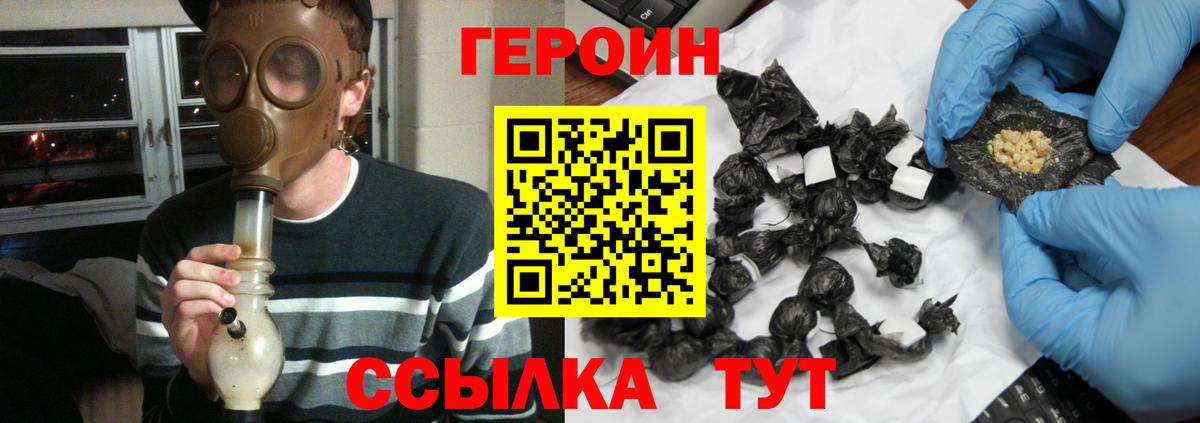 ГЕРОИН Афган  Вход с VPN  Героин  Искитим 