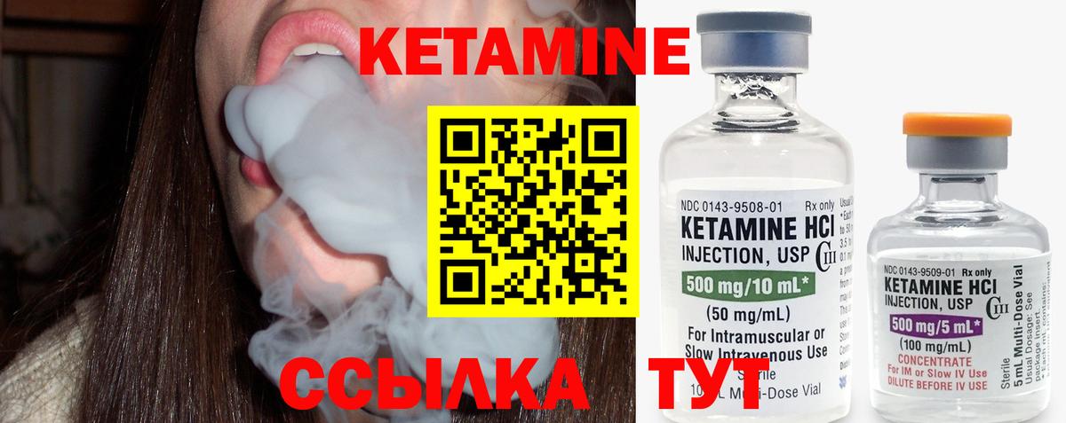 МЕГА зеркало  Вход с VPN  Искитим  КЕТАМИН ketamine 