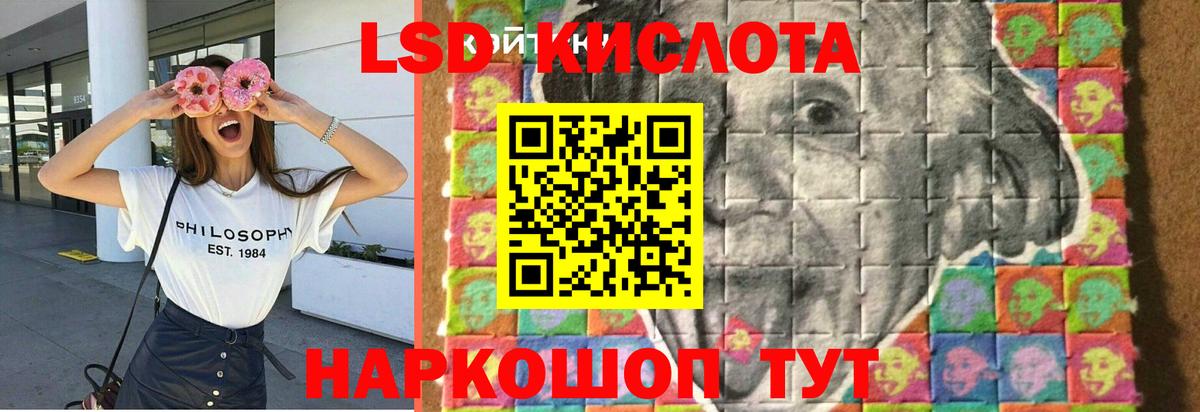LSD-25 экстази ecstasy  LSD-25 экстази  ЛСД экстази ecstasy  Искитим  Вход с VPN 
