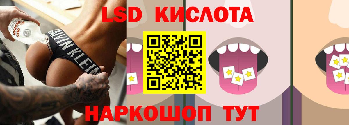 ЛСД экстази ecstasy Искитим