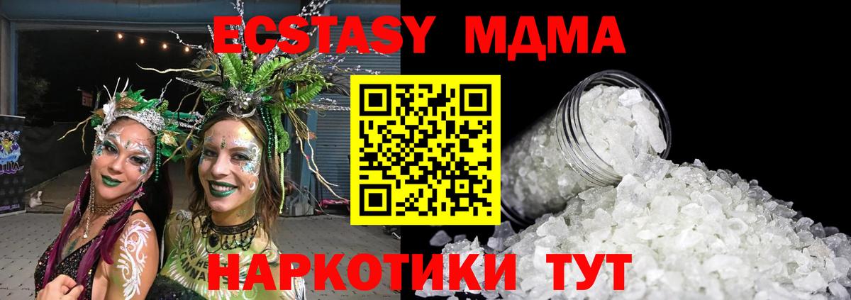 MDMA молли Искитим