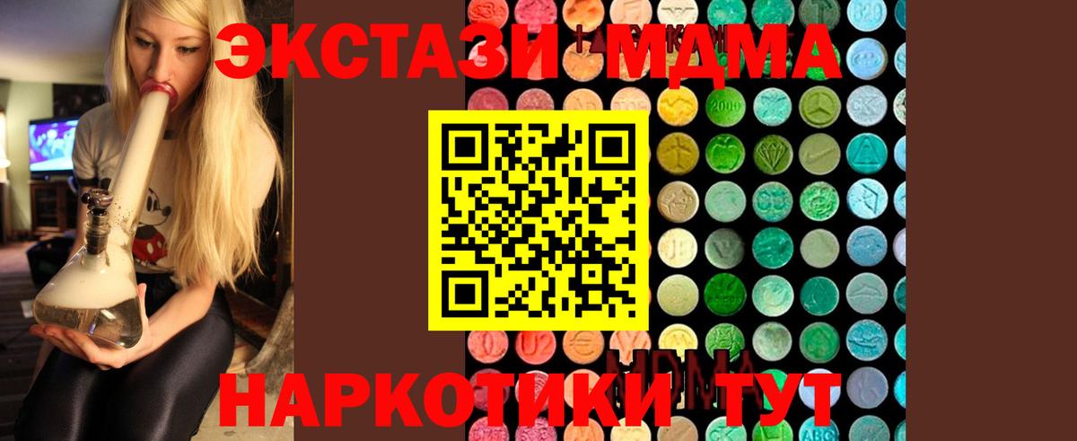 Искитим  MDMA кристаллы  MDMA  Вход с VPN 