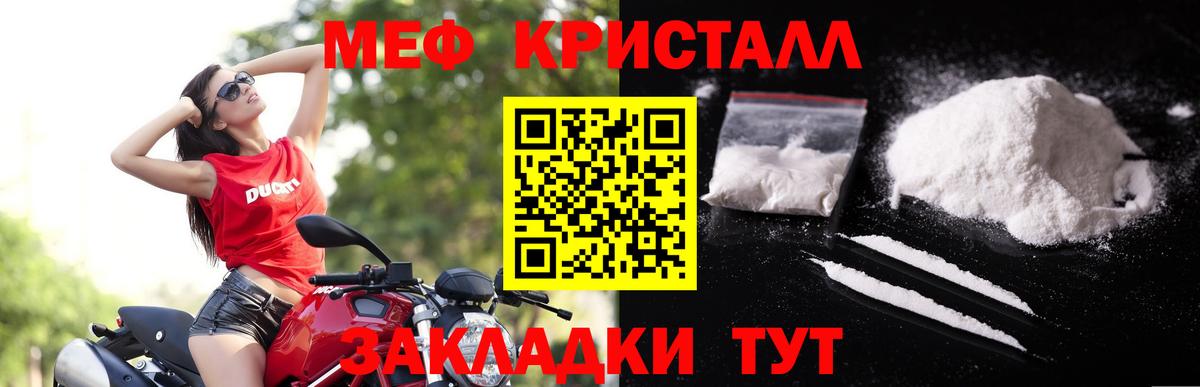 Искитим  МЯУ-МЯУ мяу мяу  Мефедрон  Вход с VPN  Меф мука 