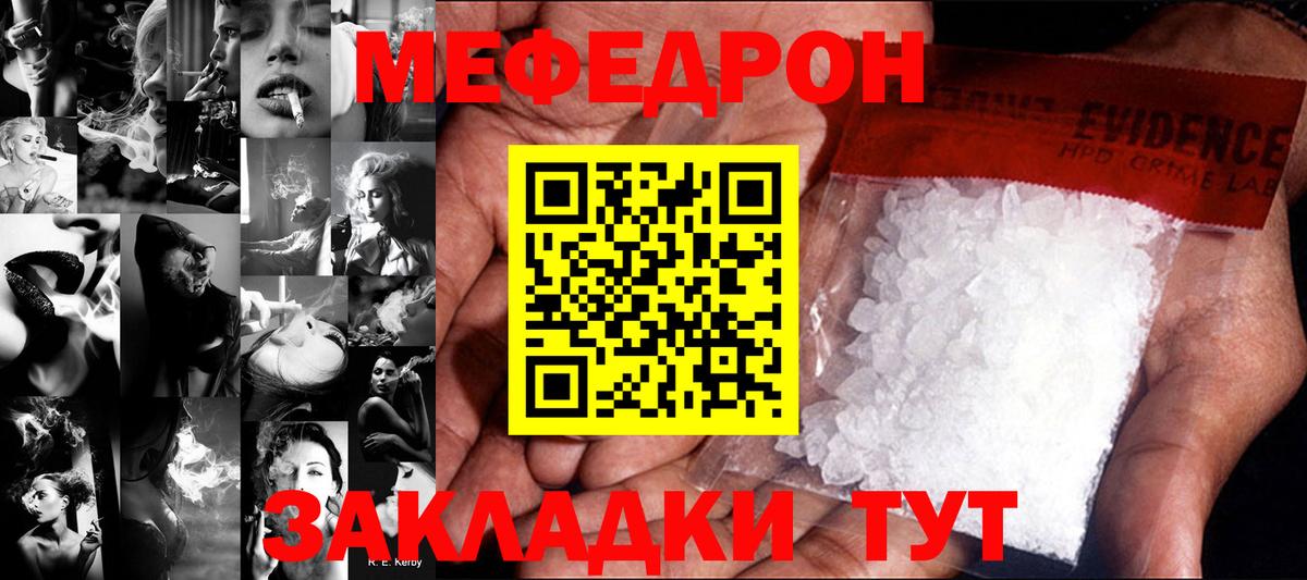 МЕФ  Искитим