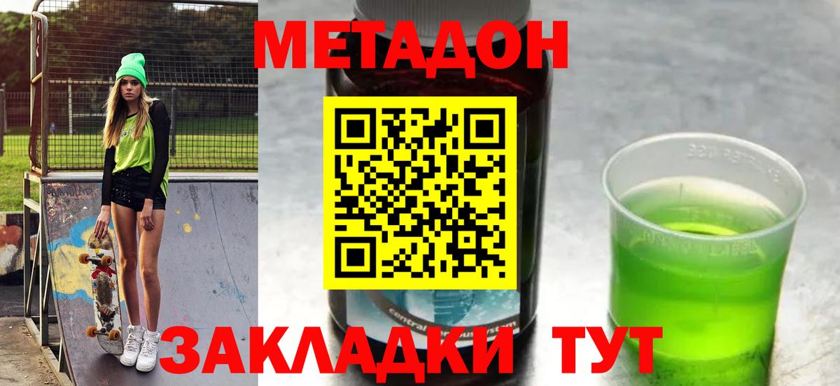 МЕТАДОН VHQ  блэк спрут tor  Искитим  Метадон VHQ  Вход с VPN 