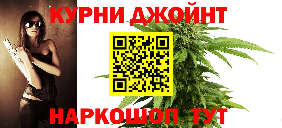 Каннабис LSD WEED  Марихуана гибрид  Искитим  Вход с VPN  Канабис тримм 